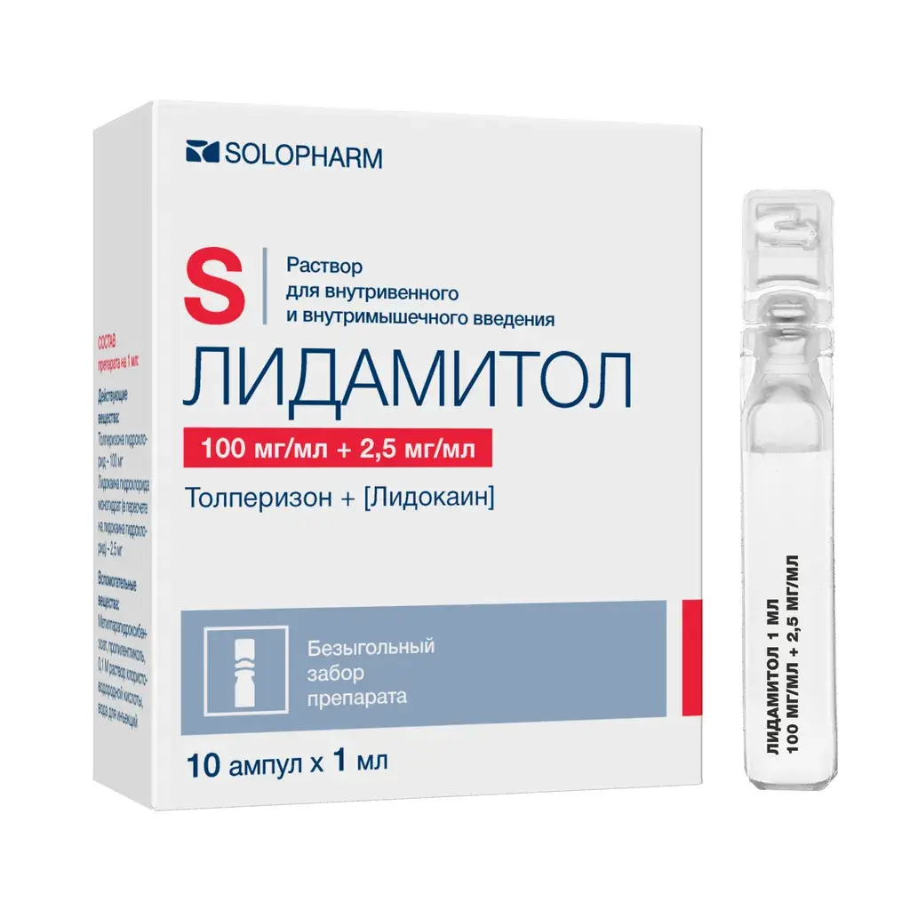 ЛИДАМИТОЛ р-р для в/м введ. (амп.) 2.5мг/мл+100мг/мл - 1мл N10 (СОЛОФАРМ, РФ)