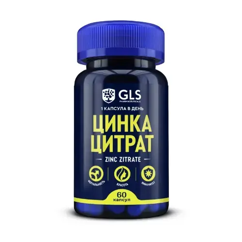 ГЛС (GLS) Цинка Цитрат капс. 0.35г N60 (ГЛОБАЛ ХЭЛФ КЕАР, РФ)