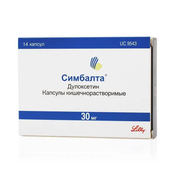 СИМБАЛТА капс. кшр. 30мг N14 (ЭЛЛИ  ЛИЛЛИ, ФРАНЦИЯ/ИСПАНИЯ)