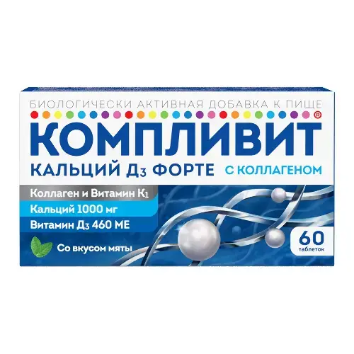 КОМПЛИВИТ Кальций Д3 Форте с коллагеном табл. жев. 1.8г N60 Мята (ФАРМСТАНДАРТ, РФ)