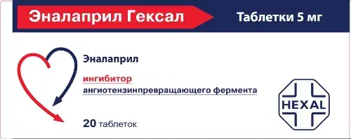 ЭНАЛАПРИЛ Гексал табл. 5мг N20 (САНДОЗ , ГЕРМАНИЯ)