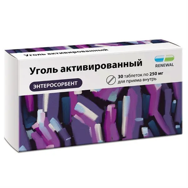 УГОЛЬ АКТИВИРОВАННЫЙ табл. 250мг N30 (ОБНОВЛЕНИЕ, РФ)