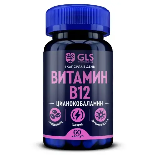 ГЛС (GLS) Витамин В12 капс. 0.19г N60 (ГЛОБАЛ ХЭЛФ КЕАР, РФ)