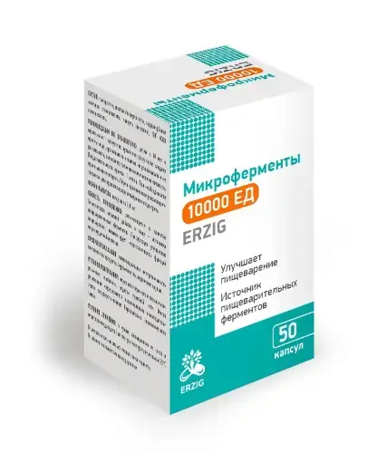 МИКРОФЕРМЕНТЫ Эрциг 10000 ЕД капс. 0.23г N50 (Фармфабрика ООО, РФ)