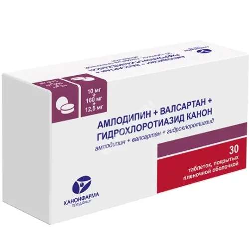 АМЛОДИПИН+ВАЛСАРТАН+ГИДРОХЛОРОТИАЗИД табл. п.п.о. 10мг+160мг+12.5мг N30 (КАНОНФАРМА, РФ)