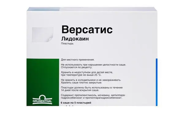 ВЕРСАТИС пластырь (саше) N30 (Грюнентал, ГЕРМАНИЯ)