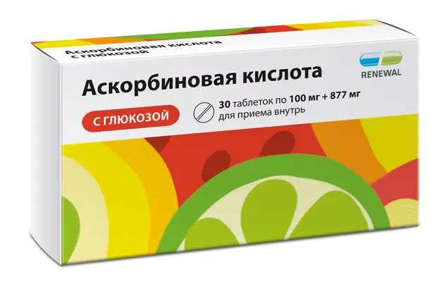 АСКОРБИНОВАЯ КИСЛОТА С ГЛЮКОЗОЙ табл. 100мг N30 (ОБНОВЛЕНИЕ, РФ)