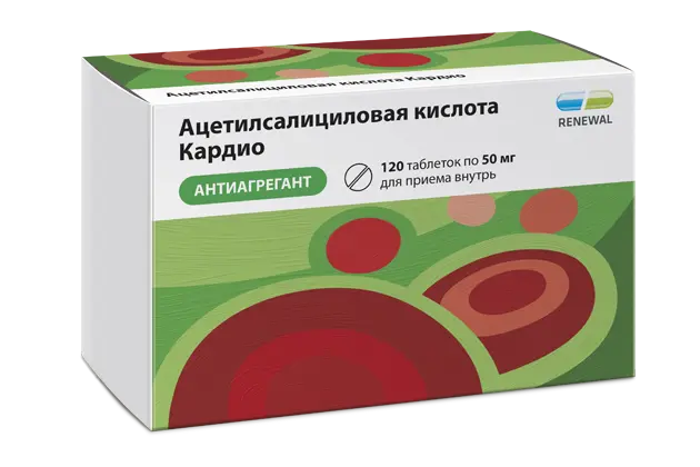 АЦЕТИЛСАЛИЦИЛОВАЯ КИСЛОТА КАРДИО табл. кшр. п.п.о. 50мг N120 (ОБНОВЛЕНИЕ, РФ)