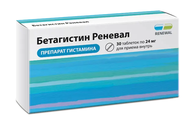 БЕТАГИСТИН табл. 24мг N30 (ОБНОВЛЕНИЕ, РФ)