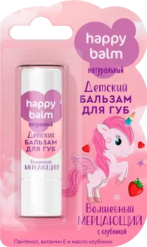 ФИТОКОСМЕТИК Happy Balm бальзам для губ детский 3.6г Волшебный мерцающий (Фитокосметик, РФ)