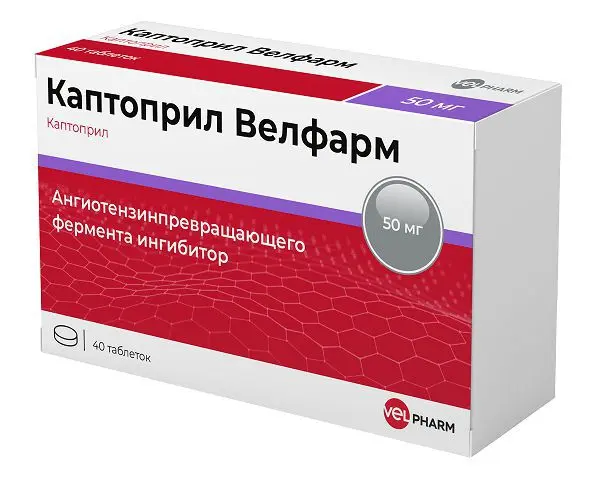 КАПТОПРИЛ табл. 50мг N40 (Велфарм-М, РФ)