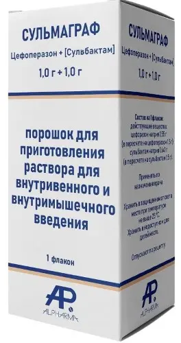 СУЛЬМАГРАФ пор. д/р-ра для в/в и в/м введ. 1г+1г N1 (Рузфарма, РФ)