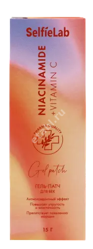 СЕЛФИЛАБ (SELFIELAB) гель-патч для век Niacinamide+Vitamin C 15г (КлинКосмик, РФ)