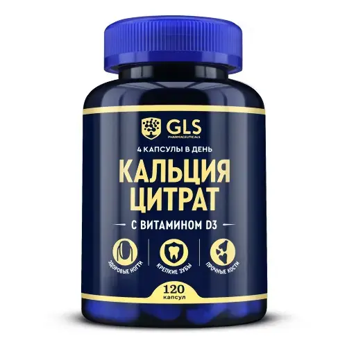 ГЛС (GLS) Кальция цитрат капс. 0.5г N120 (ГЛОБАЛ ХЭЛФ КЕАР, РФ)