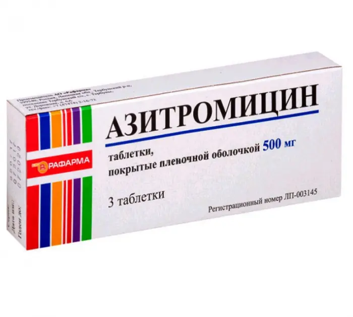 АЗИТРОМИЦИН табл. п.п.о. 500мг N3 (Рафарма, РФ)