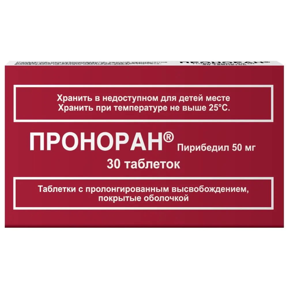ПРОНОРАН табл. пролонг. п.п.о. 50мг N30 (СЕРВЬЕ, РФ/ФРАНЦИЯ)