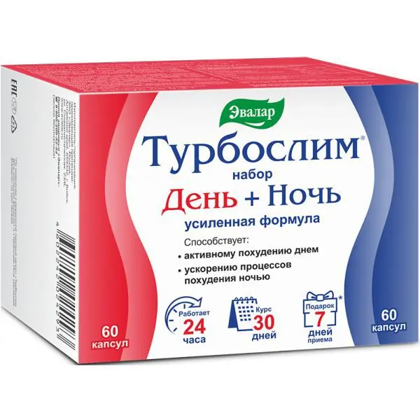 ТУРБОСЛИМ Усиленная формула (День + Ночь) капс. набор N60+60 (ЭВАЛАР, РФ)