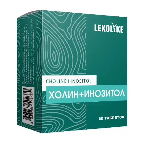 ХОЛИН+ИНОЗИТОЛ Леколайк табл. 1.25г N60 (Биостандарт НПО, РФ)