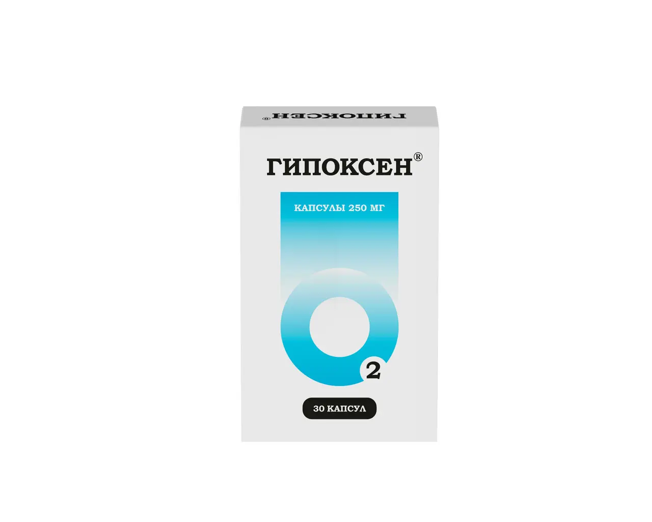 ГИПОКСЕН капс. 250мг N30 (ВАЛЕНТА, РФ)