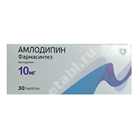 АМЛОДИПИН табл. 10мг N30 (ФАРМАСИНТЕЗ, РФ)