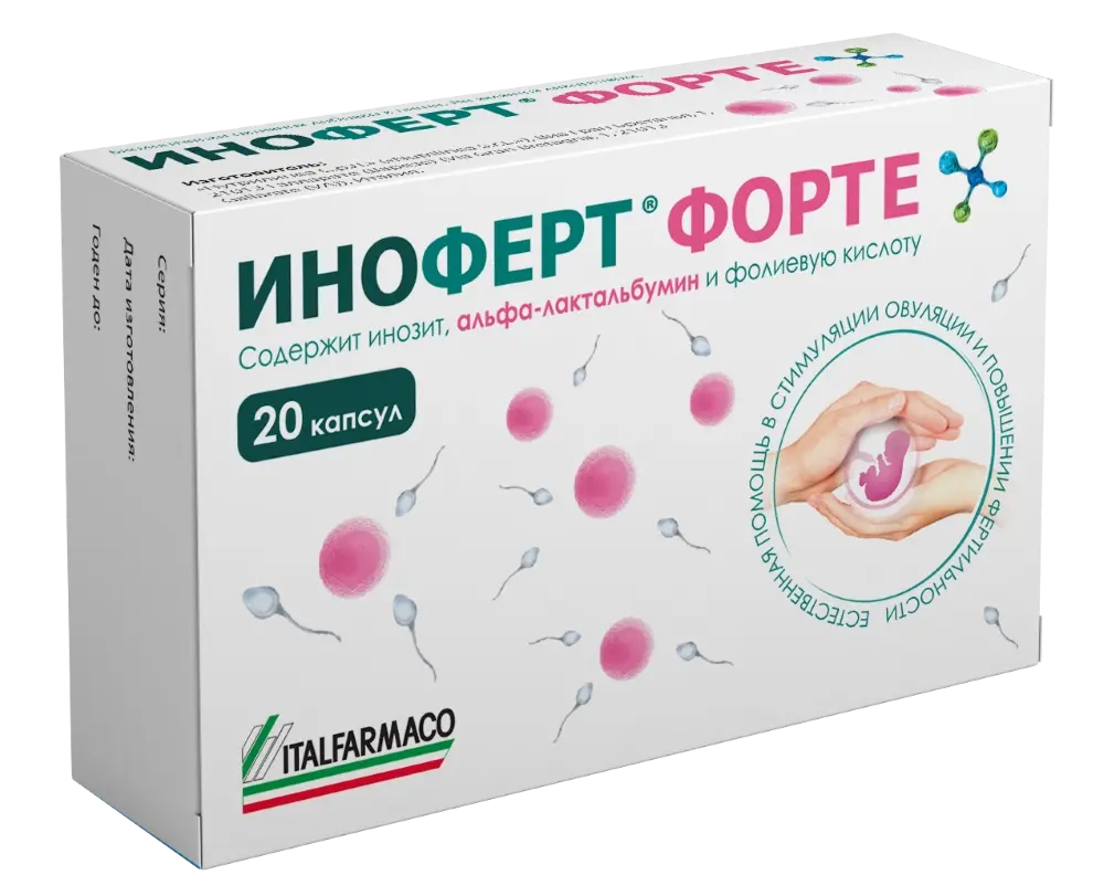 ИНОФЕРТ Форте капс. 1.65г N20 (Биофарма, ИТАЛИЯ)