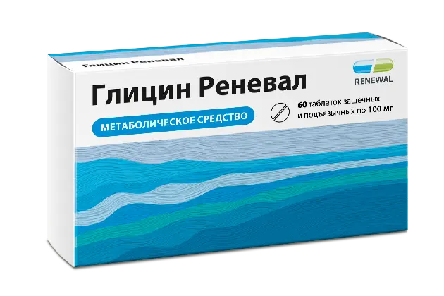 ГЛИЦИН табл. подъязычн. 100мг N60 (ОБНОВЛЕНИЕ, РФ)