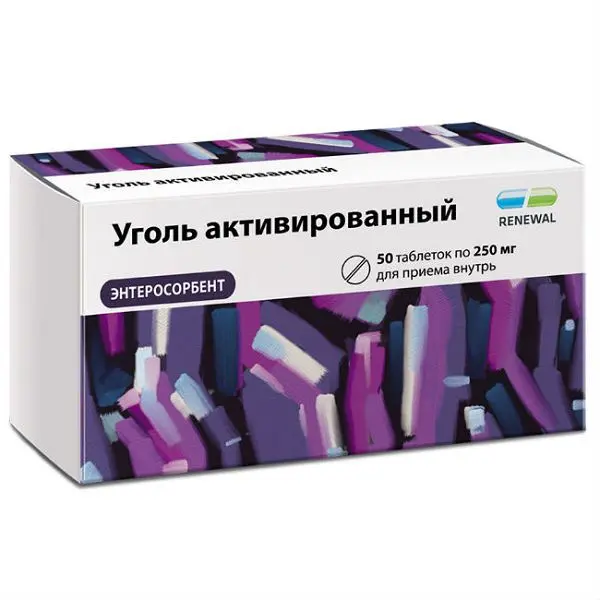 УГОЛЬ АКТИВИРОВАННЫЙ табл. 250мг N50 (ОБНОВЛЕНИЕ, РФ)