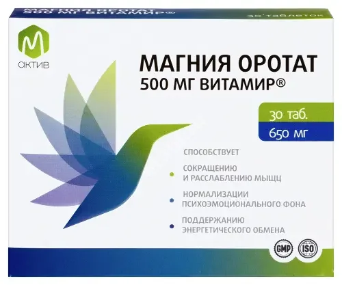 МАГНИЯ ОРОТАТ М Актив табл. 0.65г N30 (Квадрат-С, РФ)