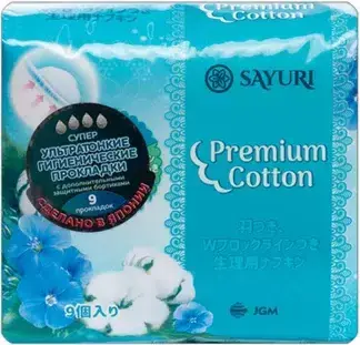 САЮРИ (SAYURI) прокладки гигиенические Ppremium cotton супер N9 (ДГМ ЛЛС, ЯПОНИЯ)