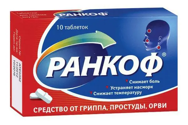 РАНКОФ табл. N10 (ФармВИЛАР, РФ)