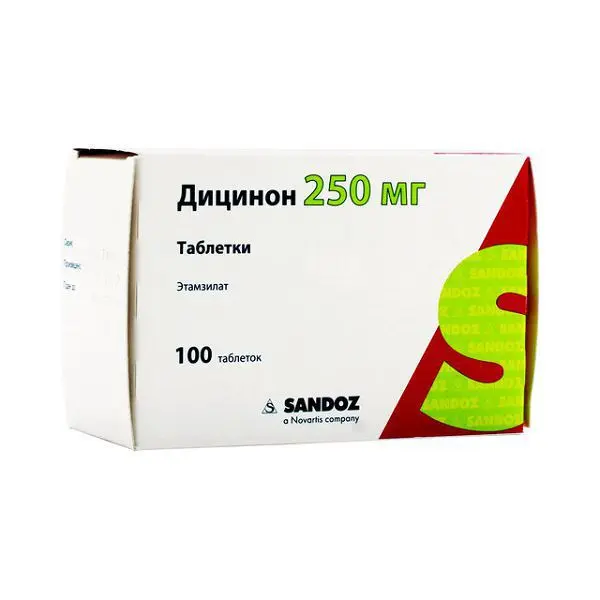 ДИЦИНОН табл. 250мг N100 (САНДОЗ , СЛОВЕНИЯ)