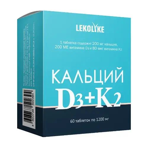 КАЛЬЦИЙ Д3+К2 Леколайк табл. 1.2г N60 (Биостандарт НПО, РФ)