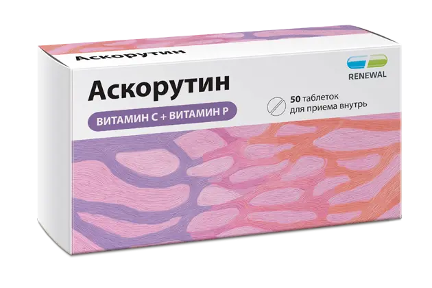 АСКОРУТИН табл. N50 (ОБНОВЛЕНИЕ, РФ)