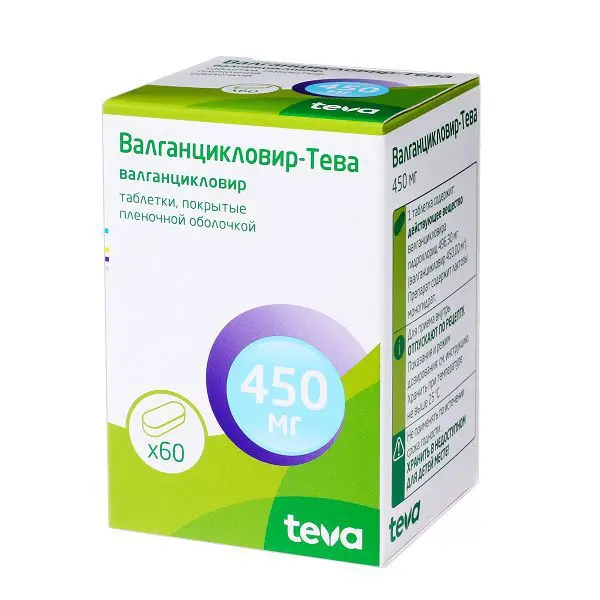 ВАЛГАНЦИКЛОВИР табл. п.п.о. 450мг N60 (ТЕВА, ХОРВАТИЯ/ЧЕХИЯ)