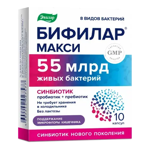 БИФИЛАР МАКСИ капс. 0.5г N10 (ЭВАЛАР, РФ)