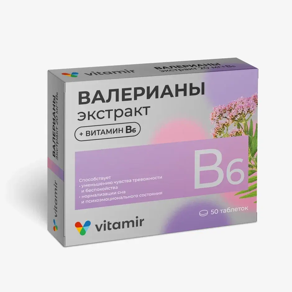 ВАЛЕРИАНЫ ЭКСТРАКТ + В6 табл. п.о. N50 (Квадрат-С, РФ)