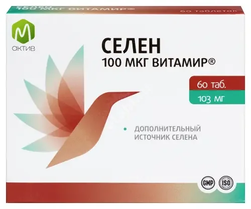 СЕЛЕН табл. 100мкг - 0.103г N60 (Квадрат-С, РФ)