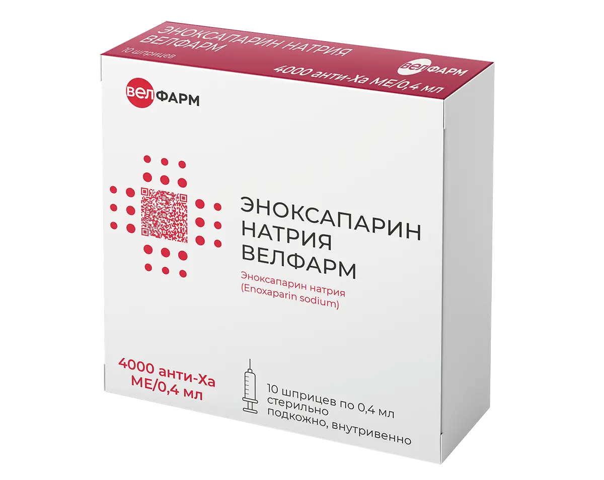 ЭНОКСАПАРИН НАТРИЯ р-р д/ин. (амп.) 4 000анти-Ха МЕ - 0.4мл N10 (ВЕЛФАРМ, РФ)