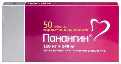 ПАНАНГИН табл. п.п.о. N50 (ГЕДЕОН РИХТЕР, РФ/ВЕНГРИЯ)