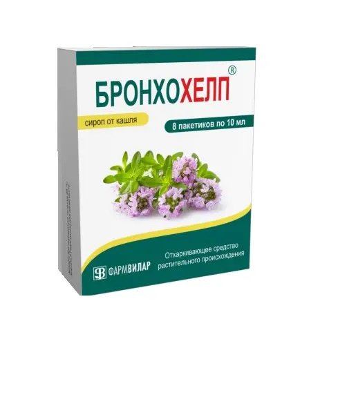 БРОНХОХЕЛП сироп (пак.) 10мл N8 (ФармВИЛАР, РФ)