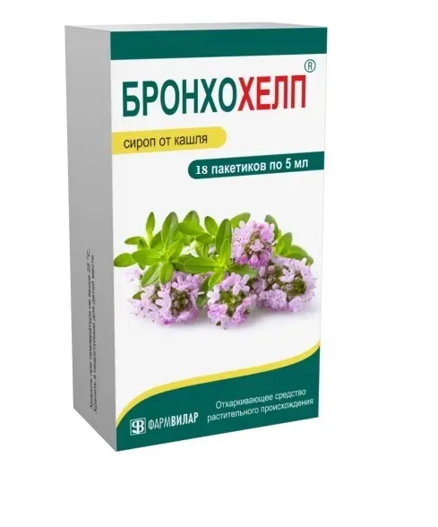 БРОНХОХЕЛП сироп (пак.) 5мл N18 (ФармВИЛАР, РФ)