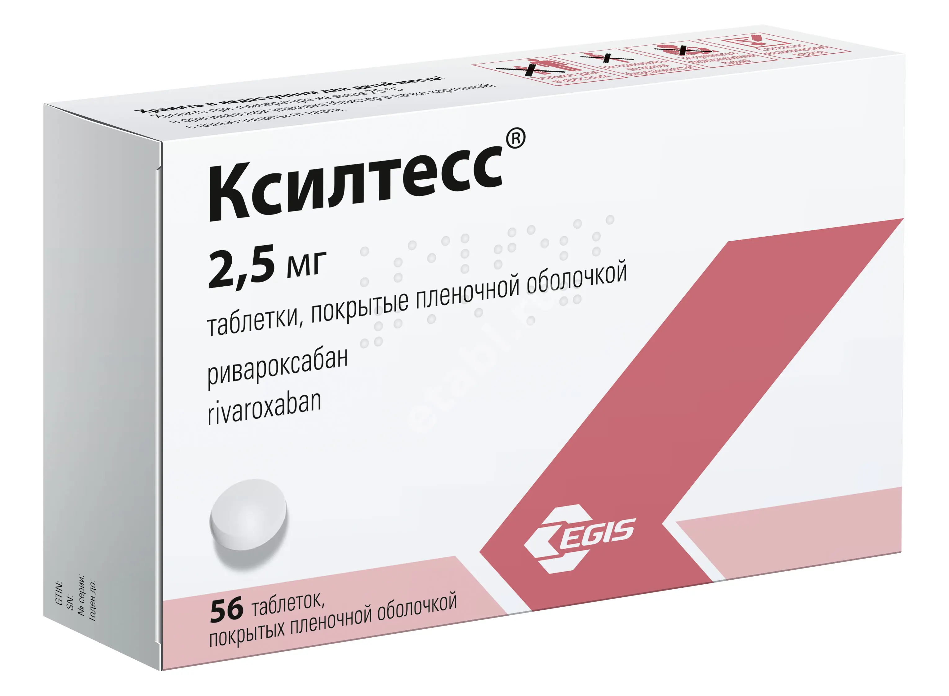 КСИЛТЕСС табл. п.п.о. 2.5мг N56 (ЭГИС  , ВЕНГРИЯ)