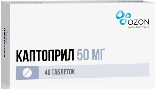 КАПТОПРИЛ табл. 50мг N40 (ОЗОН, РФ)