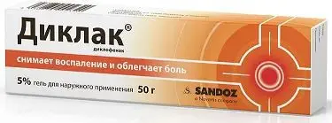 ДИКЛАК гель (туба) 5% - 50г N1 (САНДОЗ , ГЕРМАНИЯ)