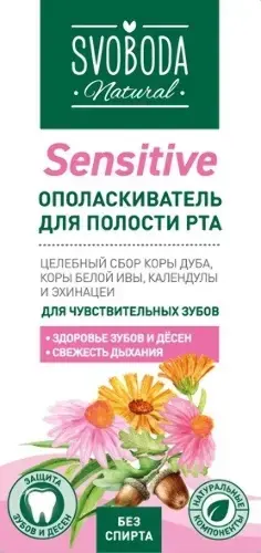 СВОБОДА ополаскиватель для полости рта Сенситив 300мл (Свобода, РФ)