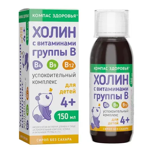 КОМПАС ЗДОРОВЬЯ Холин+Витамины группы В4 4+ жидк. д/ внутр. прим. 150мл N1 (Компас Здоровья НПО, РФ)