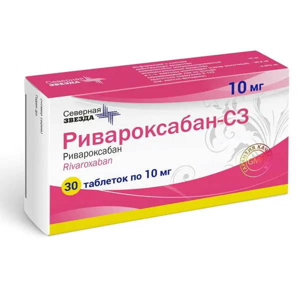 РИВАРОКСАБАН табл. п.п.о. 10мг N30 (Северная звезда НАО, РФ)