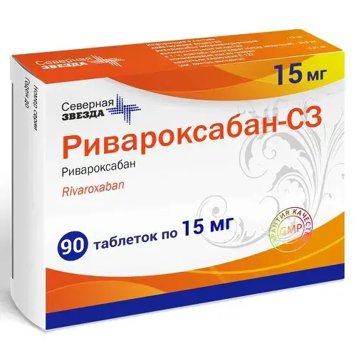 РИВАРОКСАБАН табл. п.п.о. 15мг N90 (Северная звезда НАО, РФ)