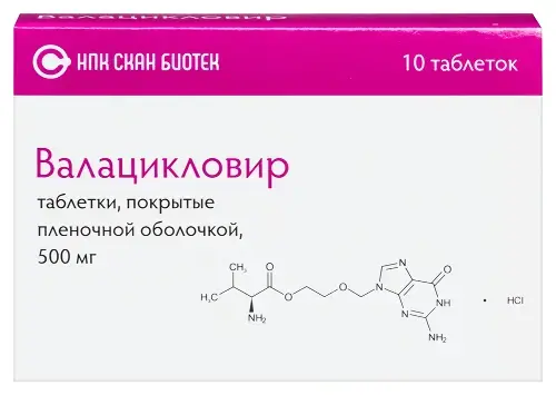 ВАЛАЦИКЛОВИР табл. п.п.о. 500мг N10 (Скан Биотек, ИНДИЯ)