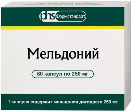 МЕЛЬДОНИЙ капс. 250мг N60 (ФАРМСТАНДАРТ, РФ)